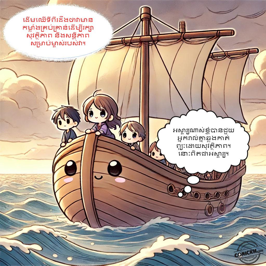 ដើមឈើបុរាណទាំងនបី: Oneshot